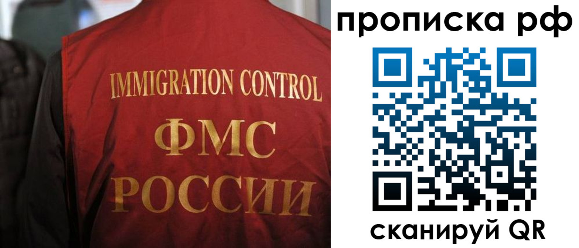 временная регистрация в квартире в Кашире