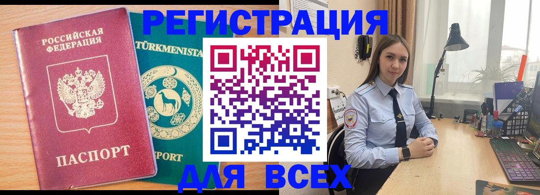 прописка ребенка в Кашире