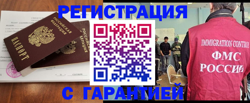 прописка в квартире в Кашире