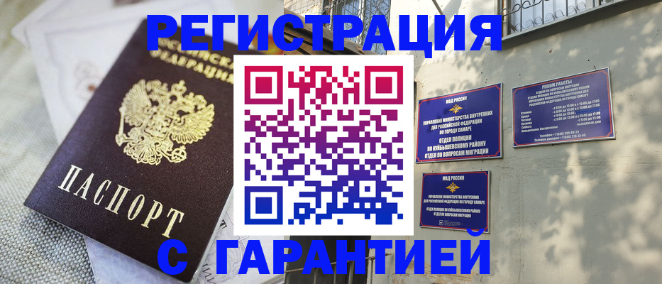 прописка в квартире в Кашире