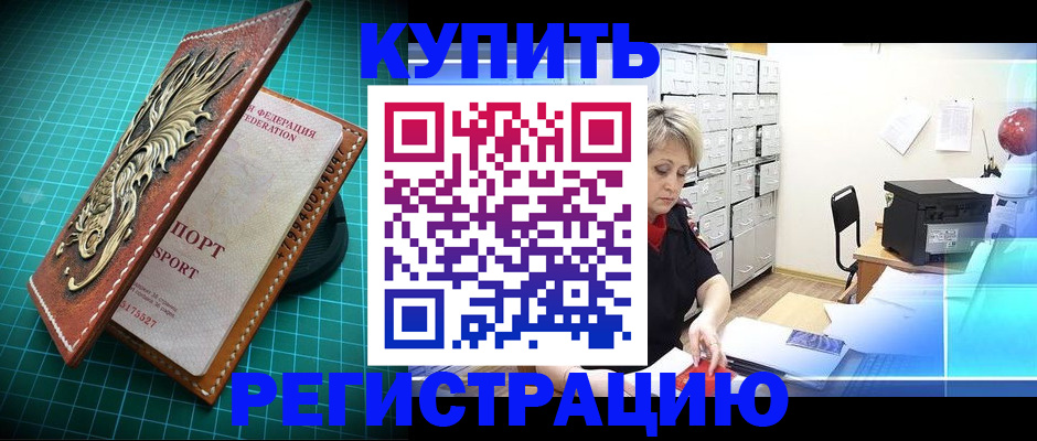 временная регистрация для школы в Кашире