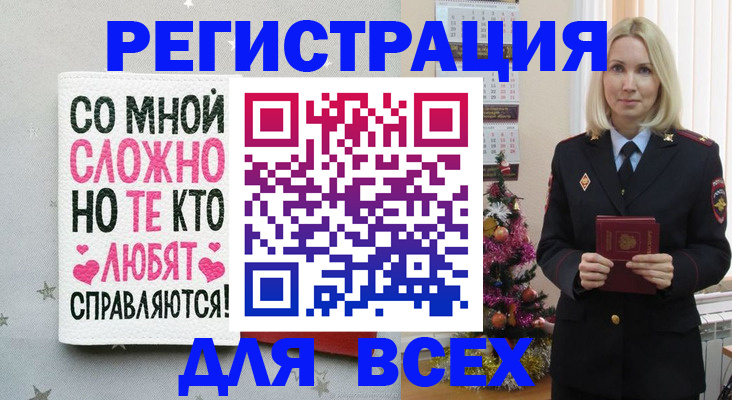 прописка ребенка в Кашире