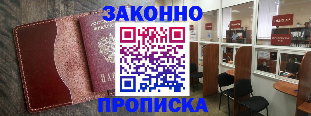 миграционный учет в Кашире