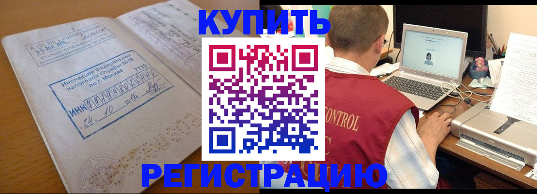 временная регистрация законно в Кашире