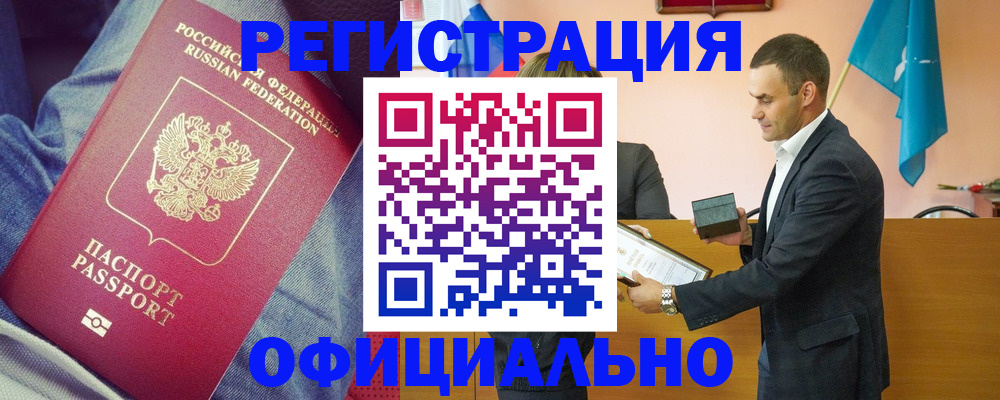 временная регистрация для всех в Кашире