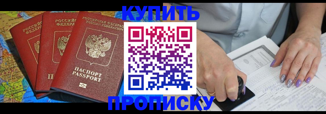 временная регистрация 2025 в Кашире