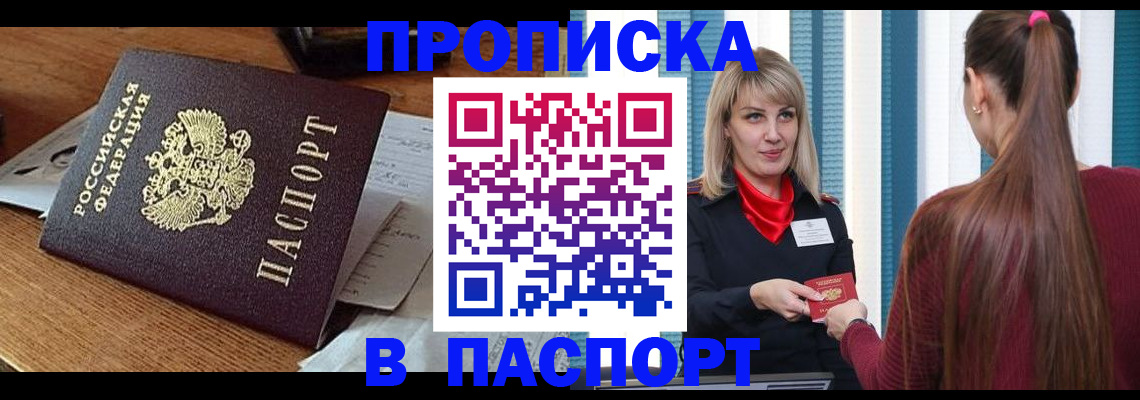 миграционный учет в Кашире